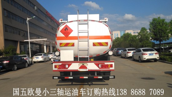 国五欧曼小三轴运油车